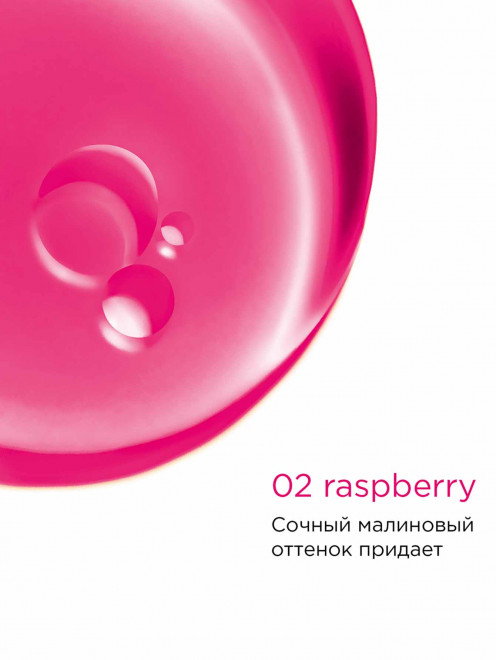 Масло-блеск для губ Lip Comfort Oil, 02 Raspberry, 7 мл Clarins - Обтравка1