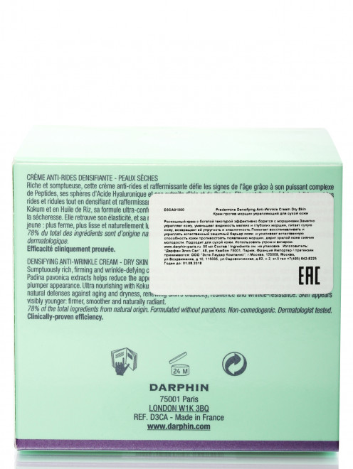  Крем для сухой кожи - Face Care, 50ml Darphin - Модель Верх-Низ